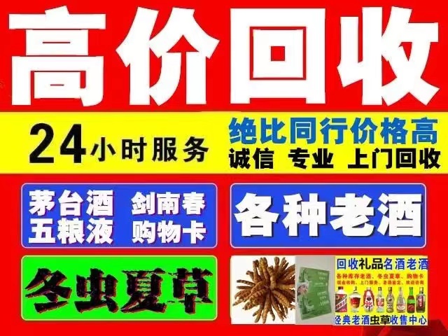 二道江回收1999年茅台酒价格商家[回收茅台酒商家]