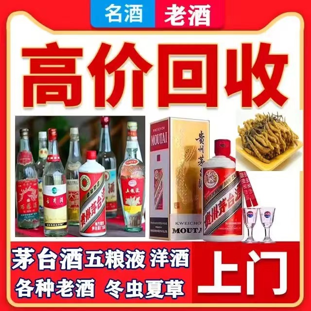 二道江八十年茅台酒回收上门哪里回收(附近上门回收茅台酒）